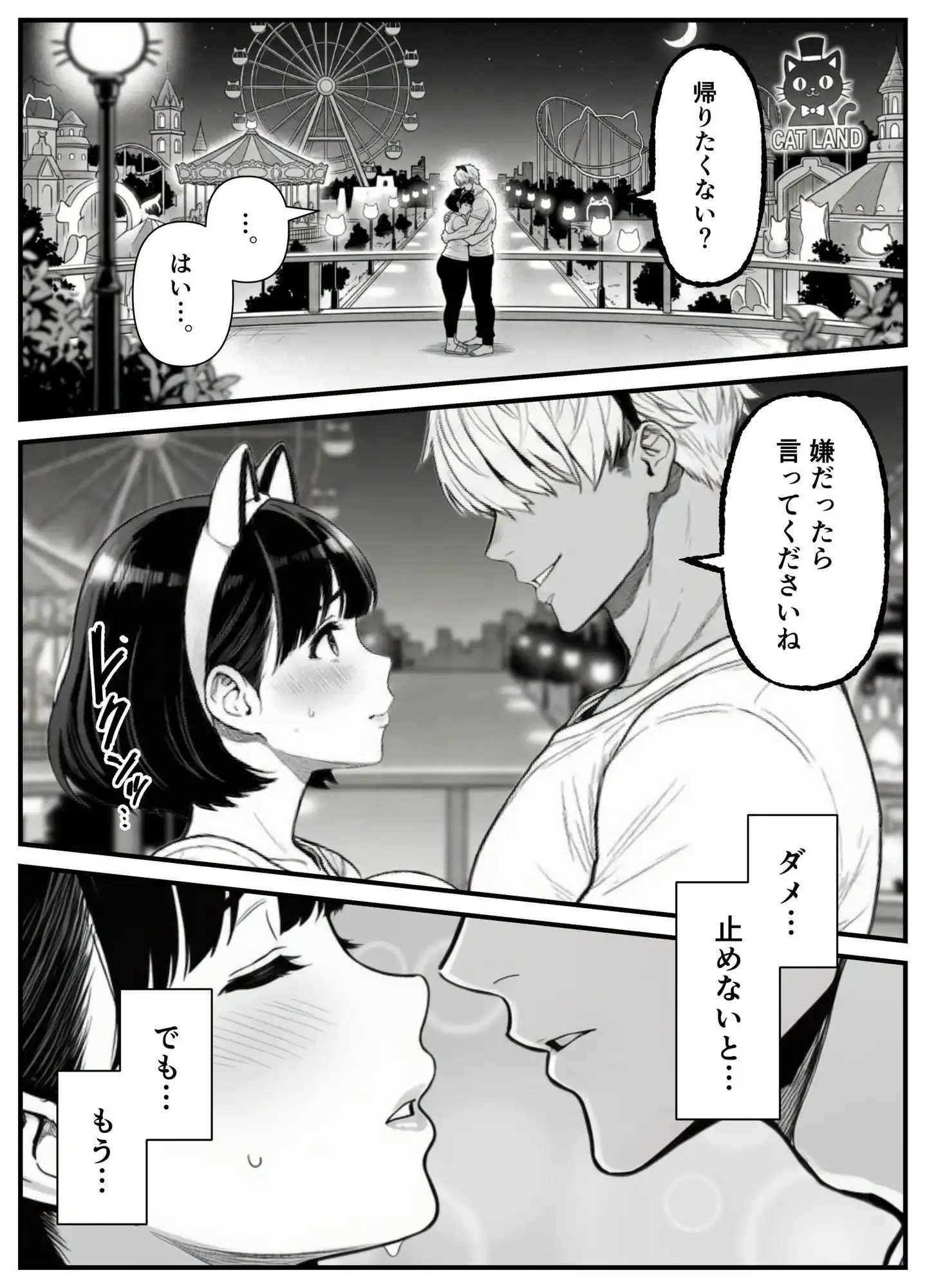 年下金持ち経営者のオナホに堕ちた私2 - サンプル8