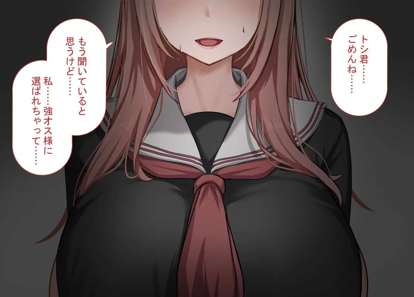 強オスには逆らえない世界で彼氏持ち女子学生がデカチンアクメを教え込まれる - ページ01