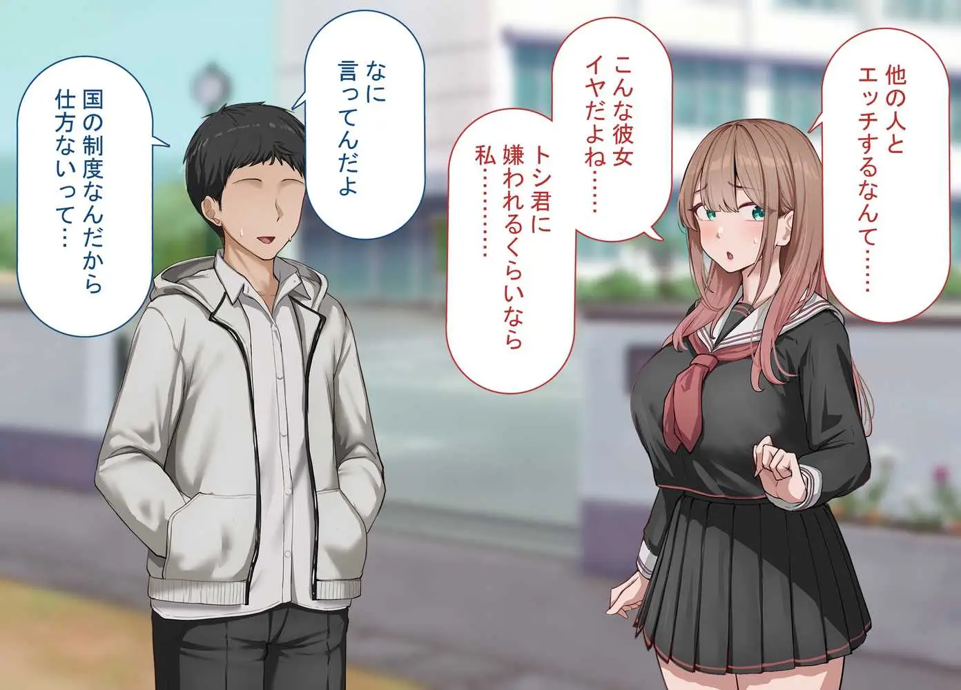 強オスには逆らえない世界で彼氏持ち女子学生がデカチンアクメを教え込まれる - ページ03