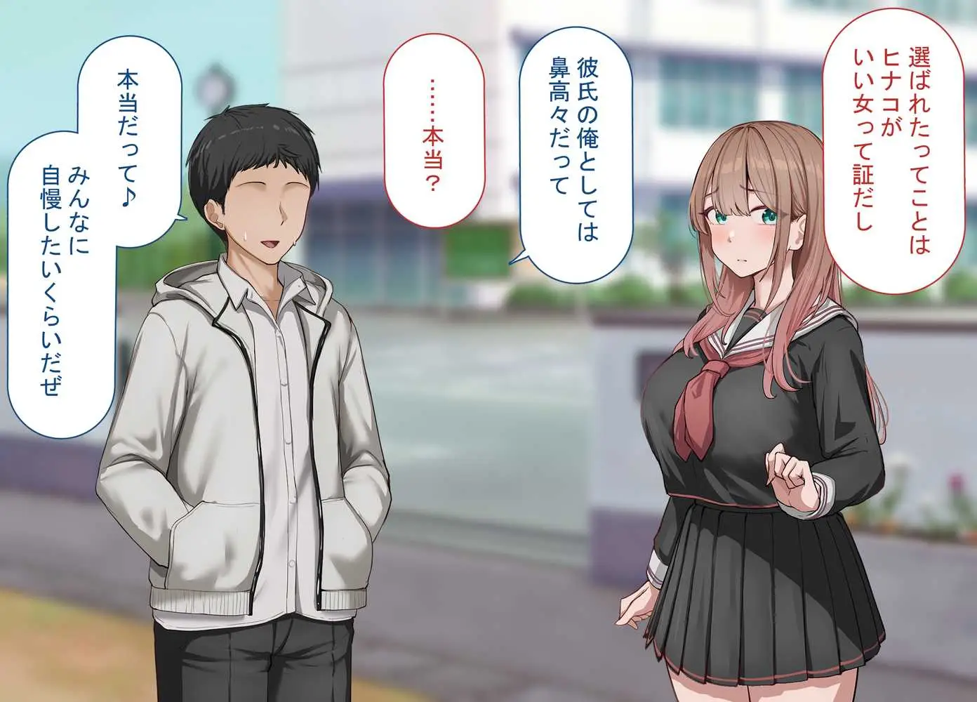 強オスには逆らえない世界で彼氏持ち女子学生がデカチンアクメを教え込まれる - ページ04