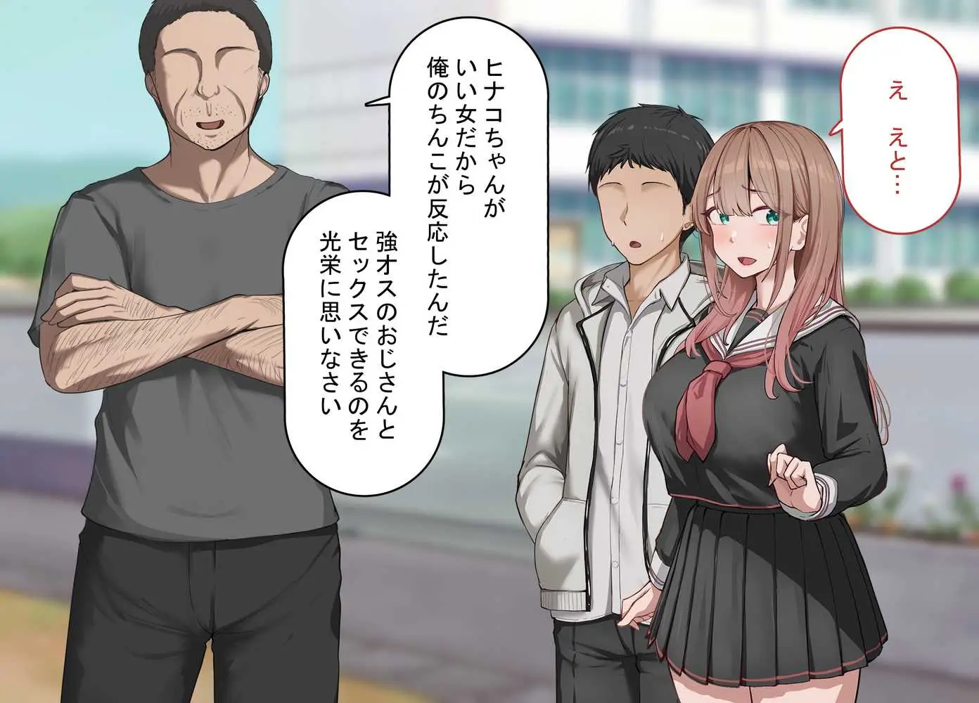強オスには逆らえない世界で彼氏持ち女子学生がデカチンアクメを教え込まれる - ページ06