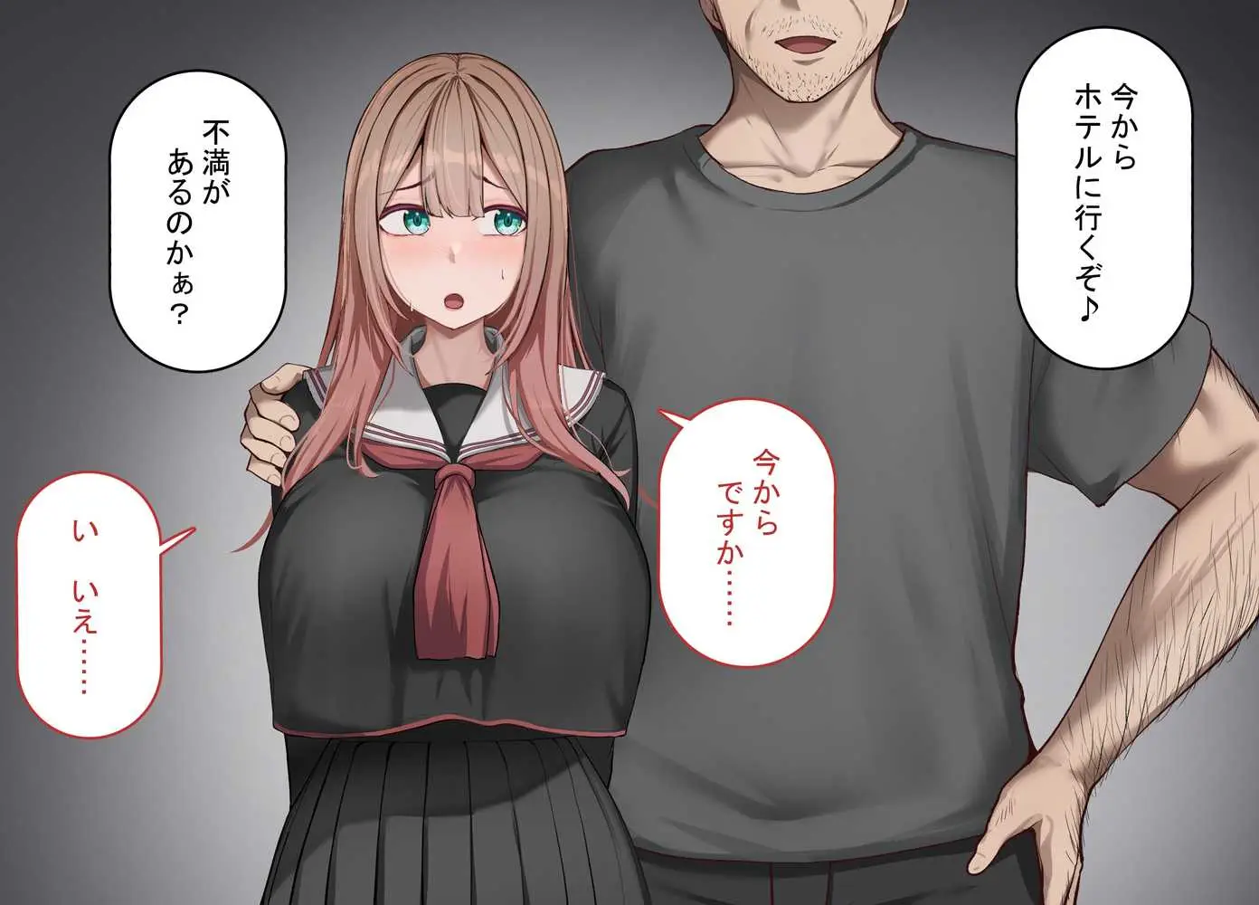 強オスには逆らえない世界で彼氏持ち女子学生がデカチンアクメを教え込まれる - ページ08