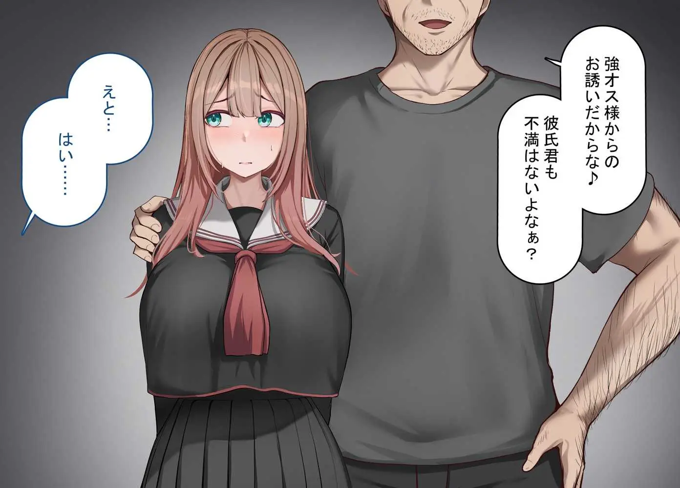 強オスには逆らえない世界で彼氏持ち女子学生がデカチンアクメを教え込まれる - ページ09