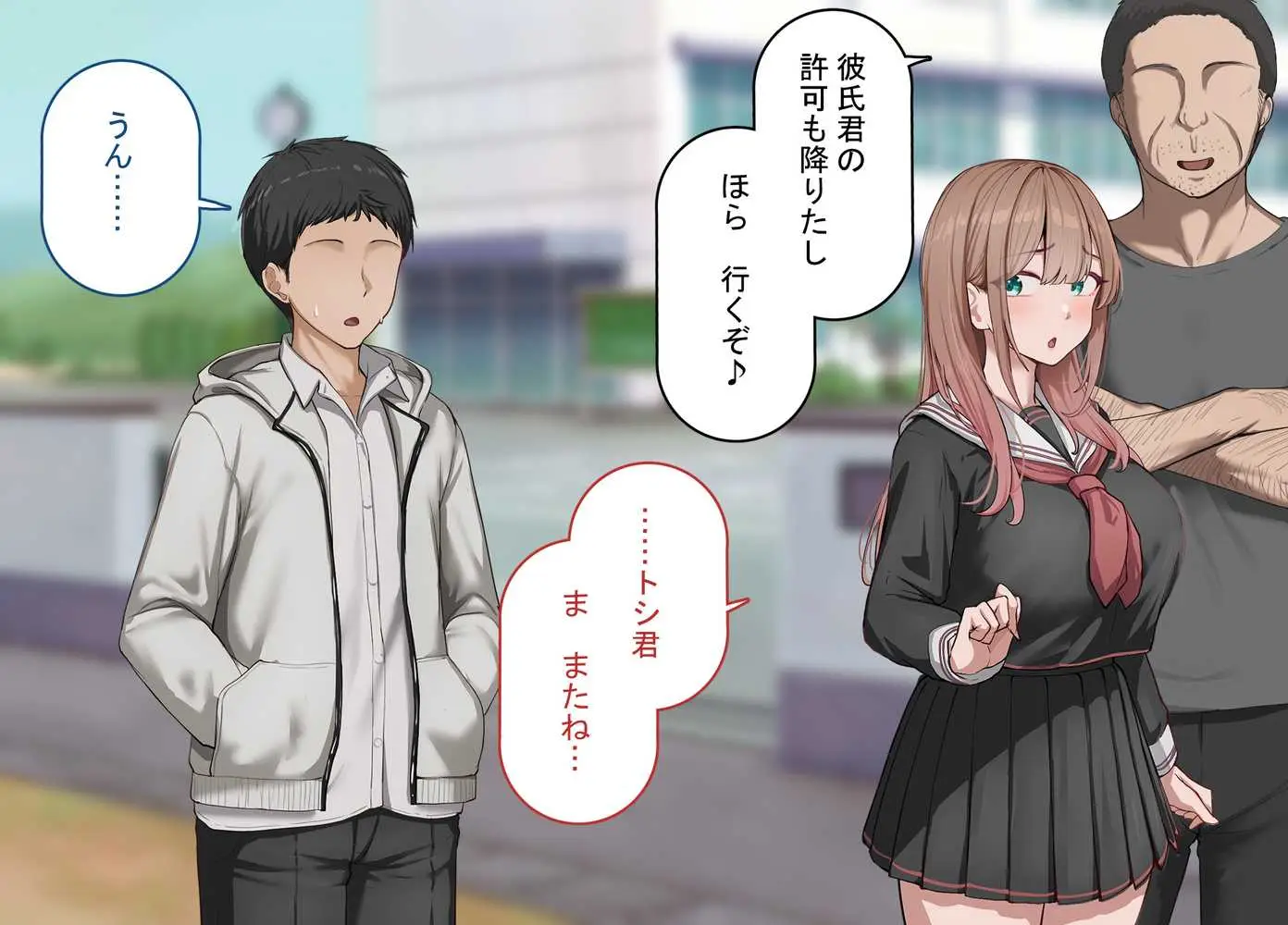強オスには逆らえない世界で彼氏持ち女子学生がデカチンアクメを教え込まれる - ページ10