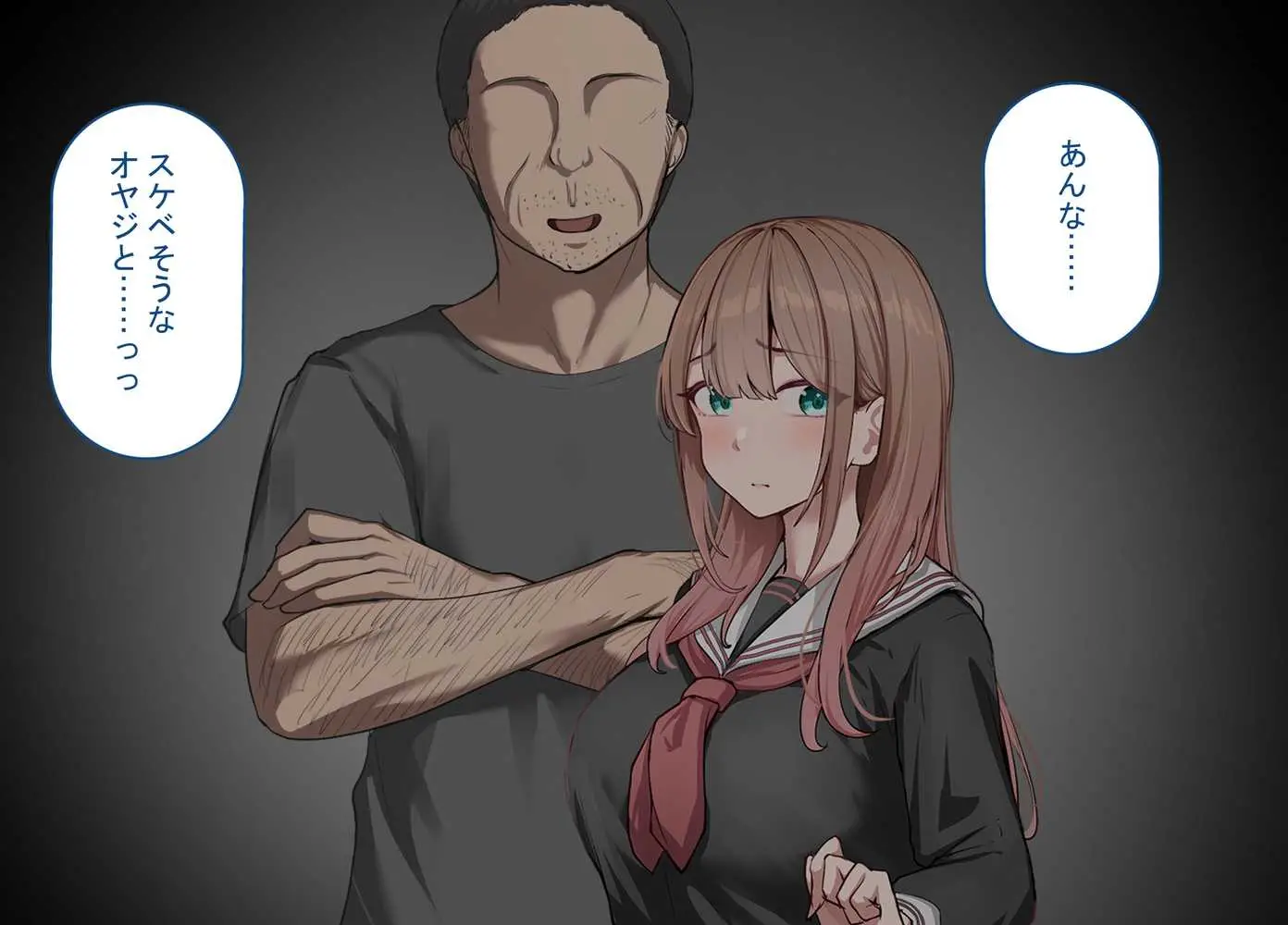 強オスには逆らえない世界で彼氏持ち女子学生がデカチンアクメを教え込まれる - ページ12