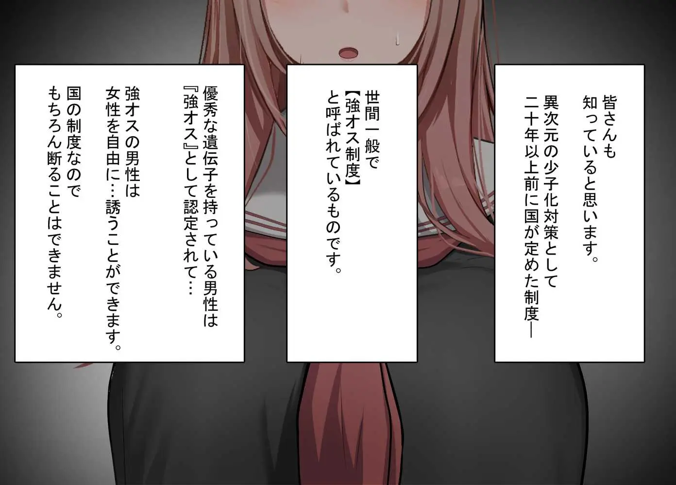強オスには逆らえない世界で彼氏持ち女子学生がデカチンアクメを教え込まれる - ページ14