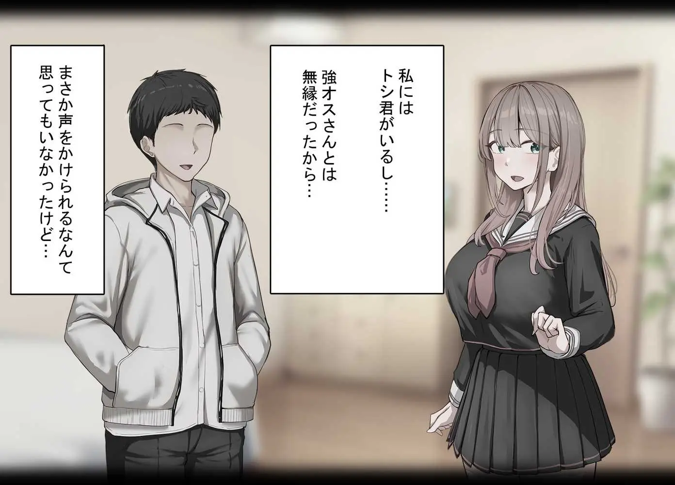 強オスには逆らえない世界で彼氏持ち女子学生がデカチンアクメを教え込まれる - ページ15