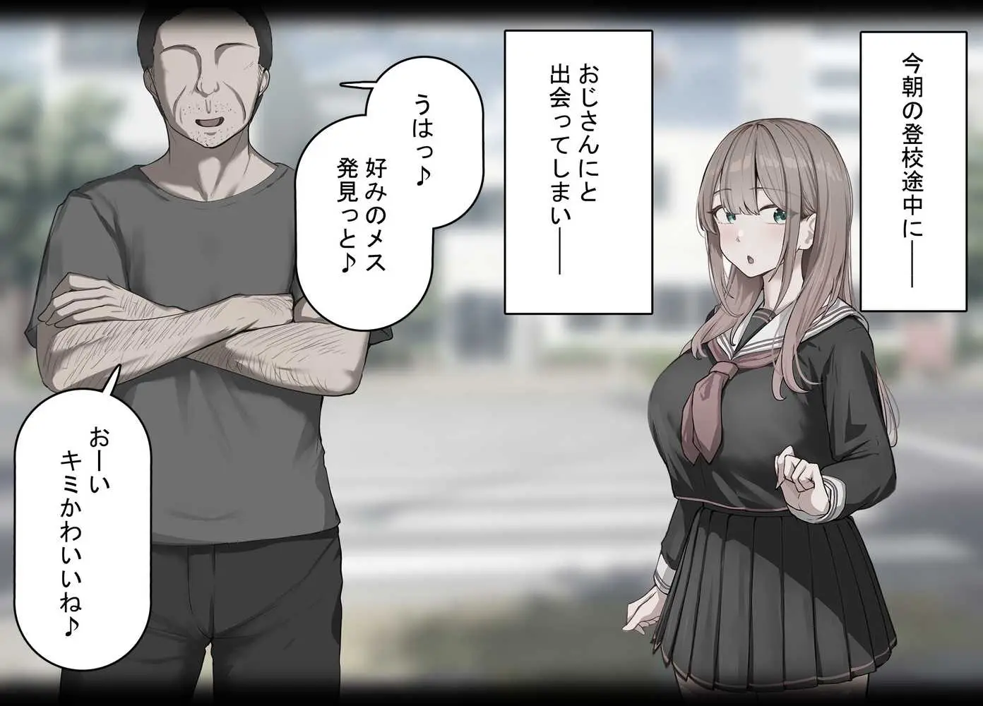 強オスには逆らえない世界で彼氏持ち女子学生がデカチンアクメを教え込まれる - ページ16