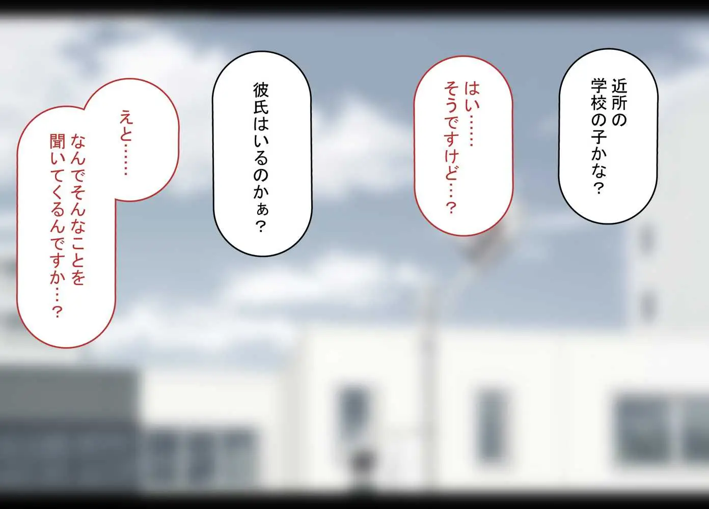 強オスには逆らえない世界で彼氏持ち女子学生がデカチンアクメを教え込まれる - ページ17