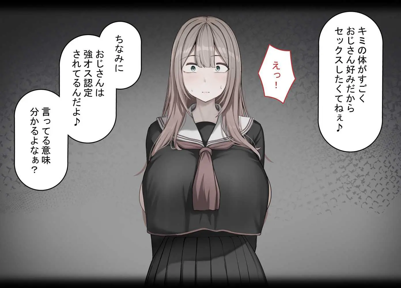 強オスには逆らえない世界で彼氏持ち女子学生がデカチンアクメを教え込まれる - ページ18