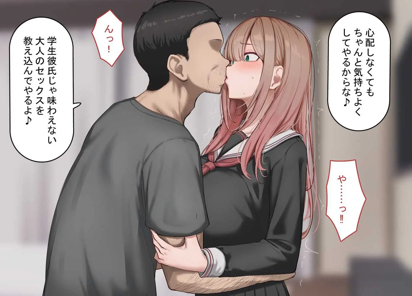 強オスには逆らえない世界で彼氏持ち女子学生がデカチンアクメを教え込まれる - ページ22