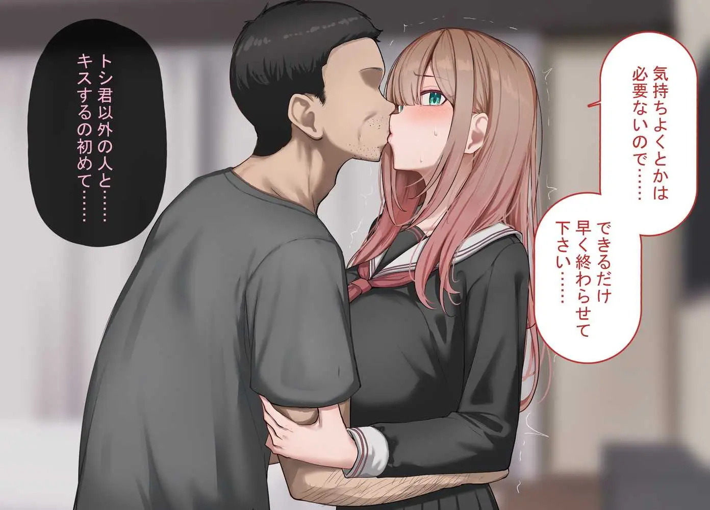強オスには逆らえない世界で彼氏持ち女子学生がデカチンアクメを教え込まれる - ページ23