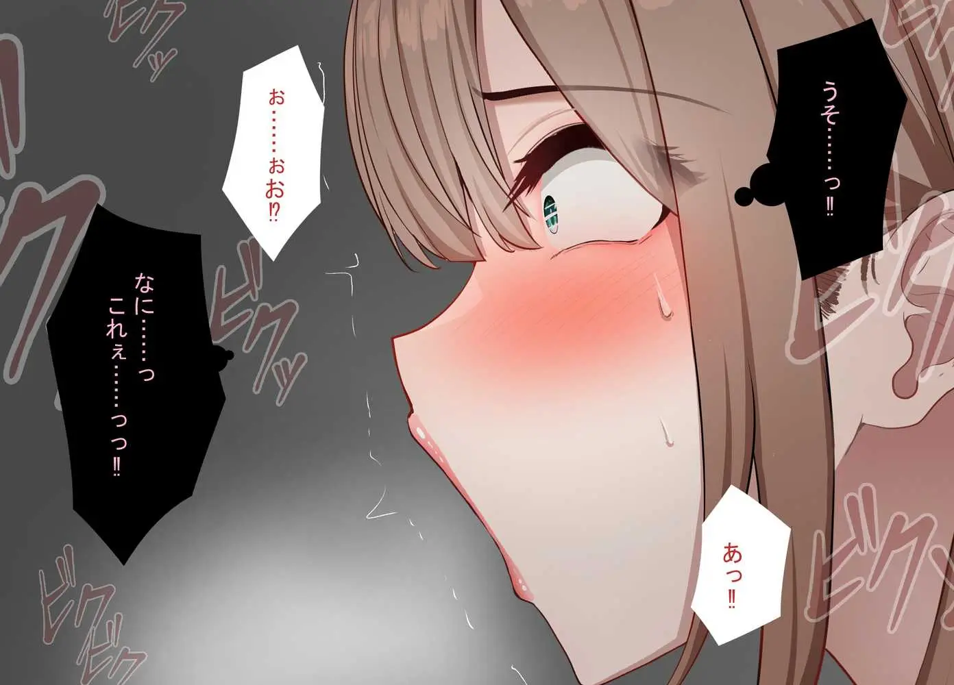 強オスには逆らえない世界で彼氏持ち女子学生がデカチンアクメを教え込まれる - ページ52