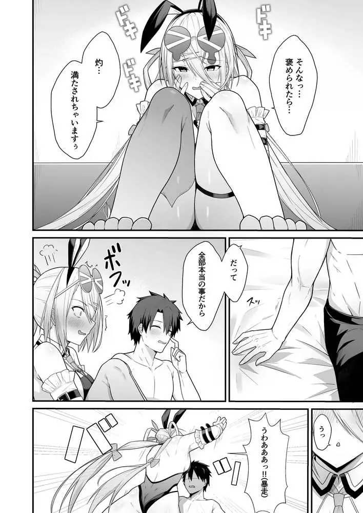灼をめちゃくちゃにして!! - ページ03