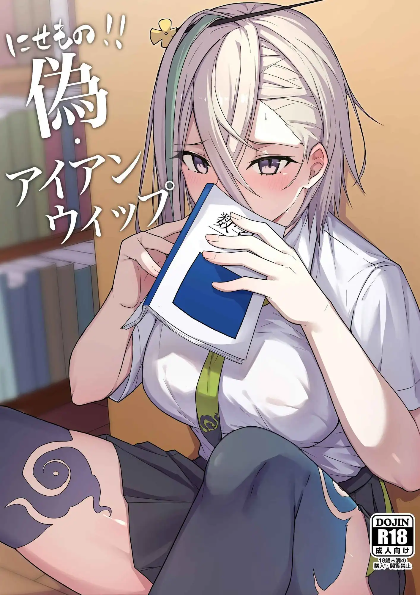 灼をめちゃくちゃにして!! - サンプル7