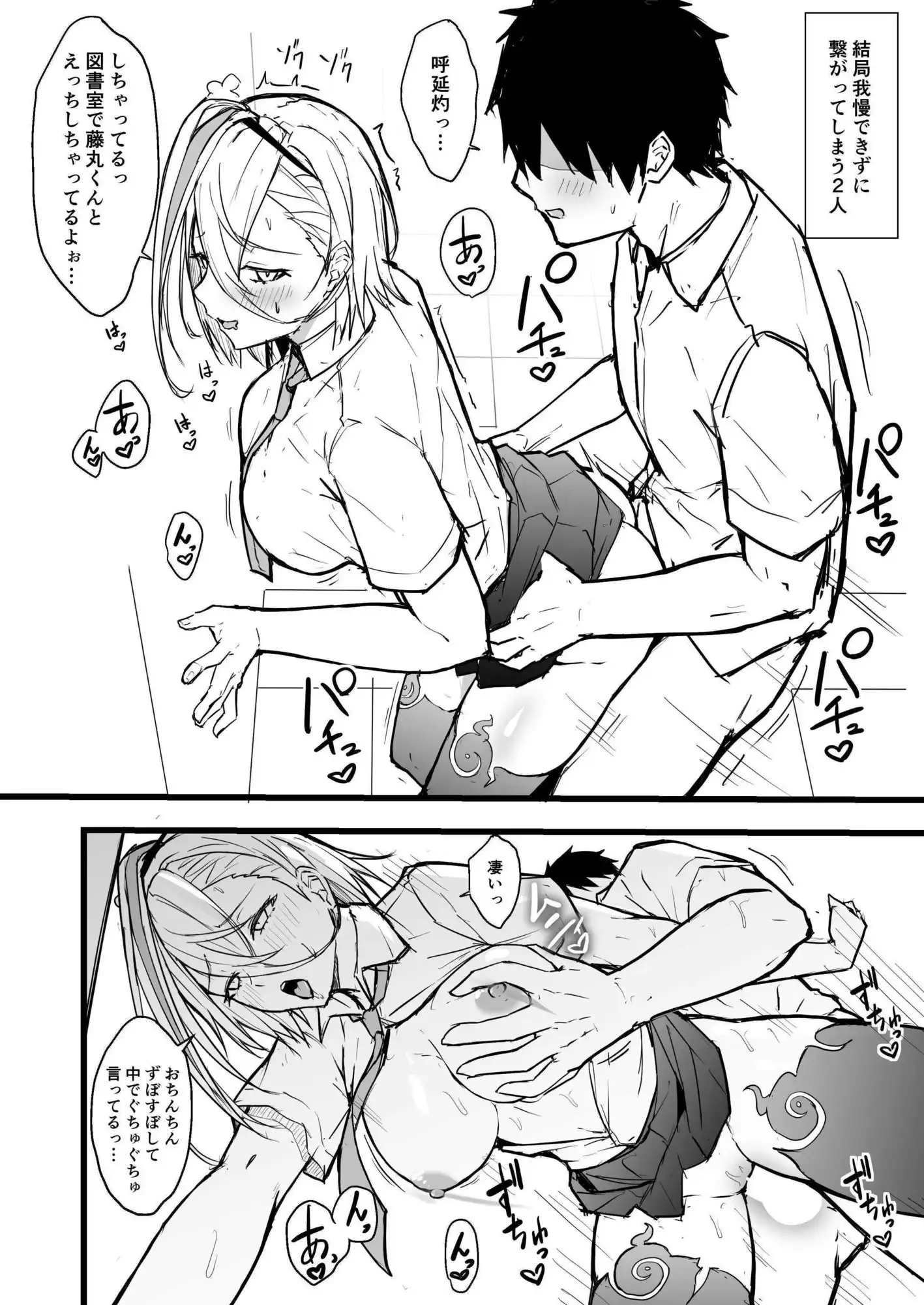 灼をめちゃくちゃにして!! - サンプル10