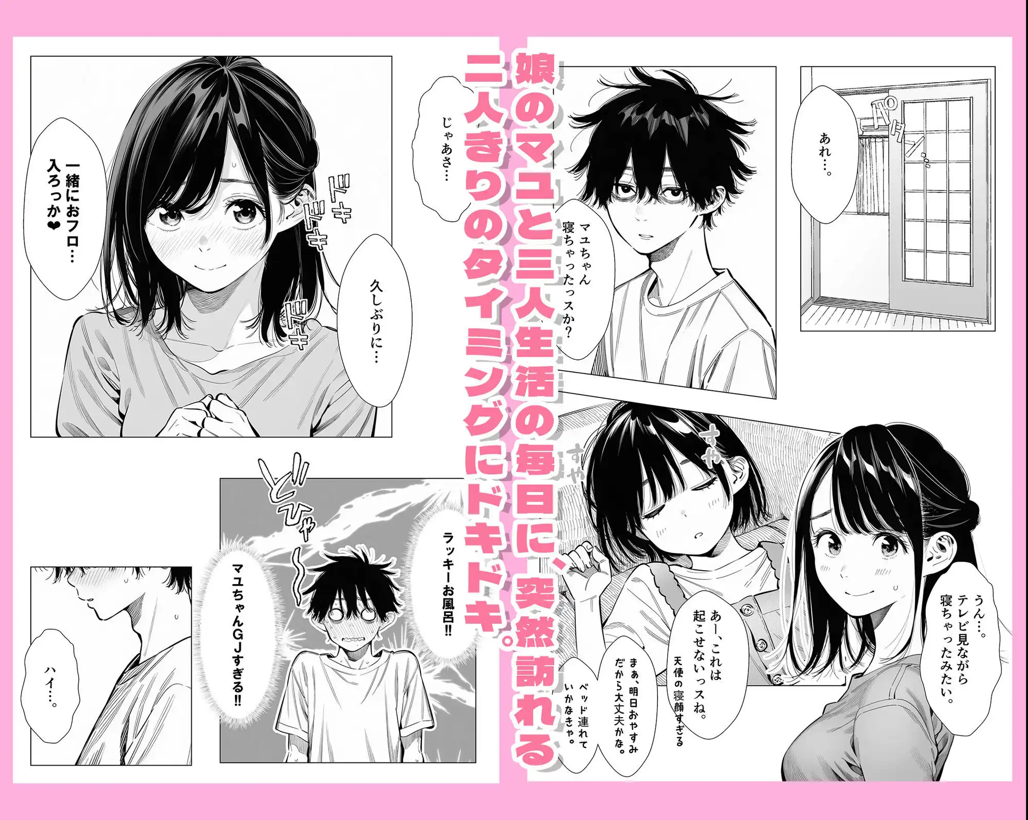 【続編:シンママキョウコさん2】人妻達の憂鬱 隣のシンママ、キョウコさん2甘々な新生活編 - サンプル3