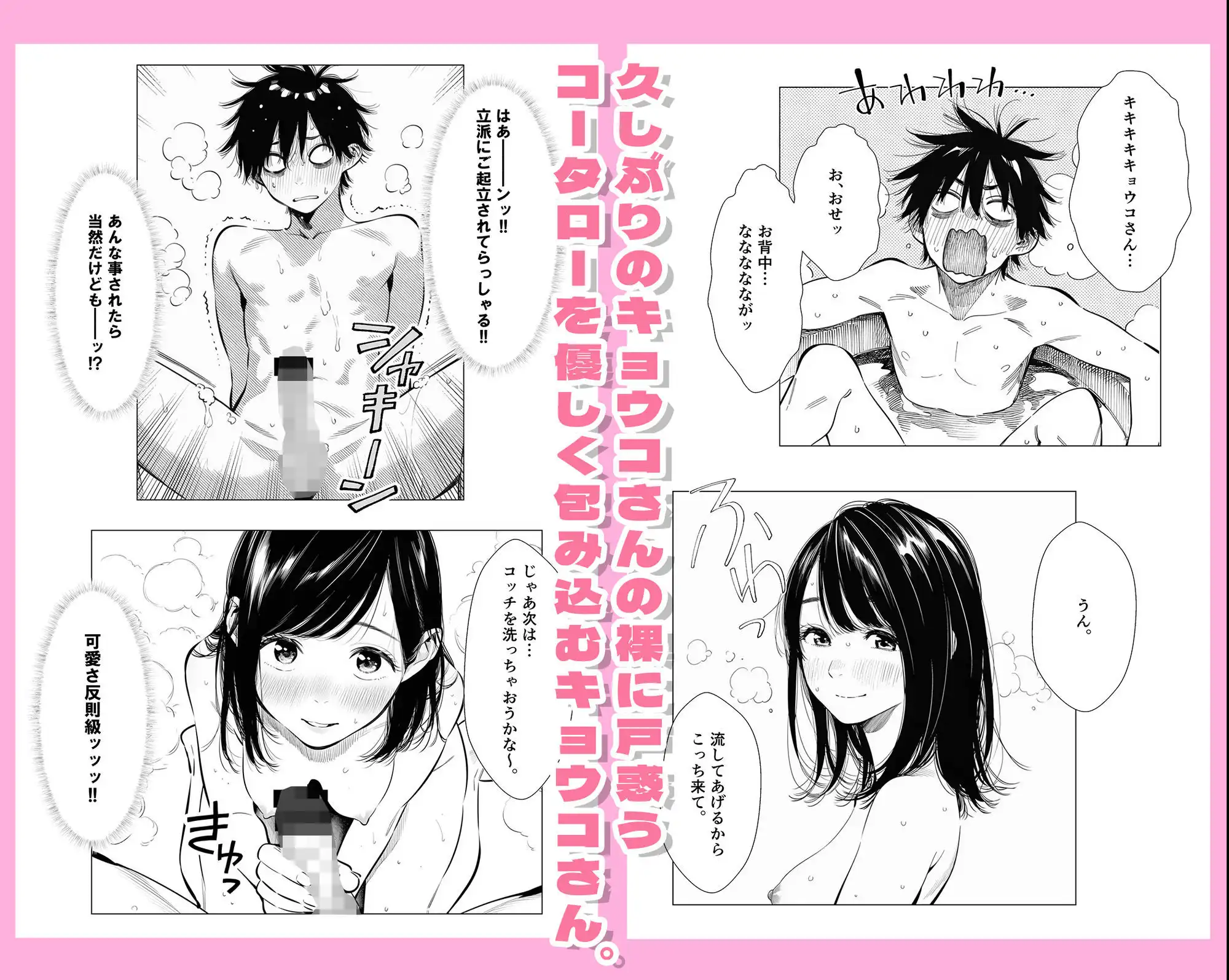 【続編:シンママキョウコさん2】人妻達の憂鬱 隣のシンママ、キョウコさん2甘々な新生活編 - サンプル4