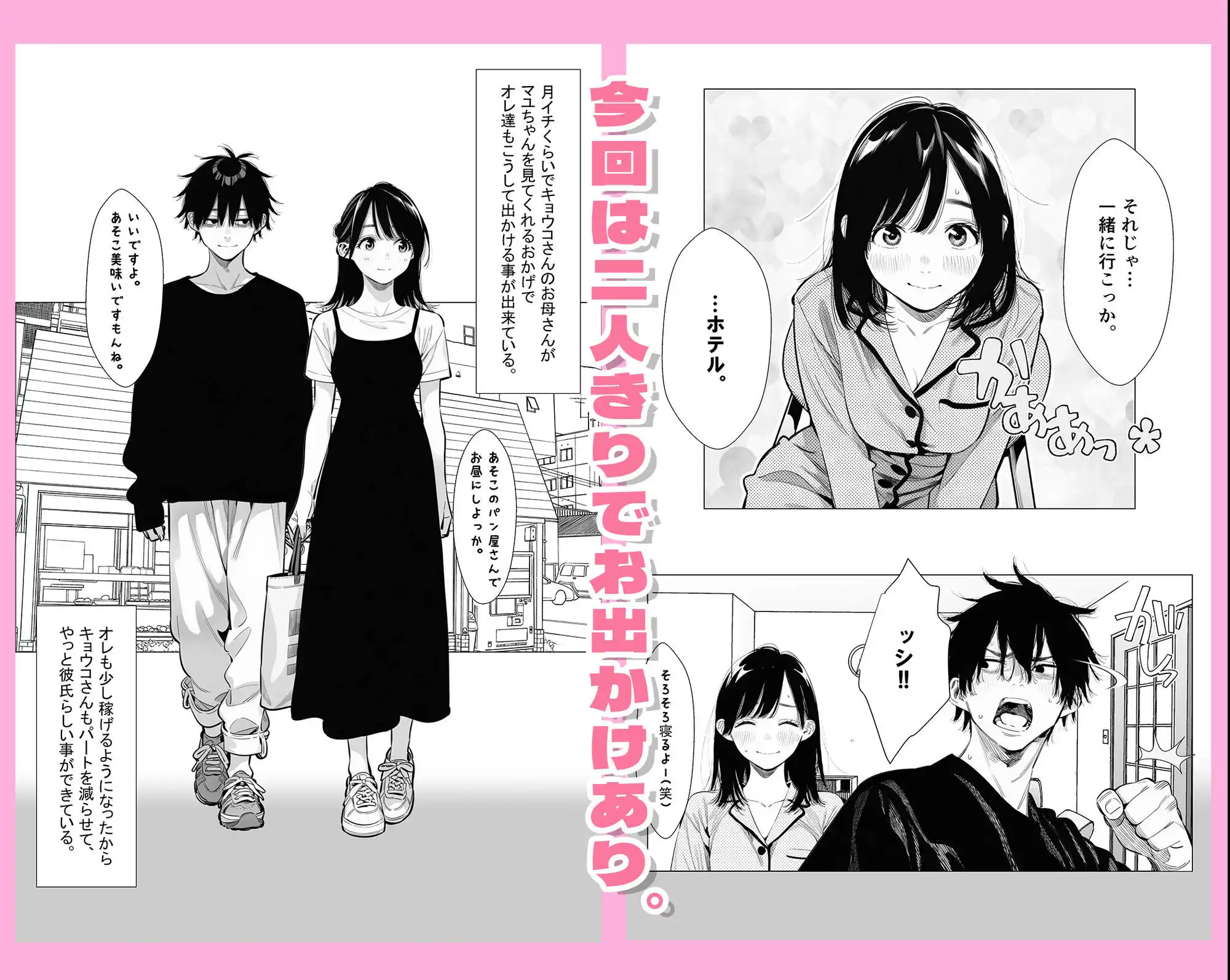 【続編:シンママキョウコさん2】人妻達の憂鬱 隣のシンママ、キョウコさん2甘々な新生活編 - サンプル6