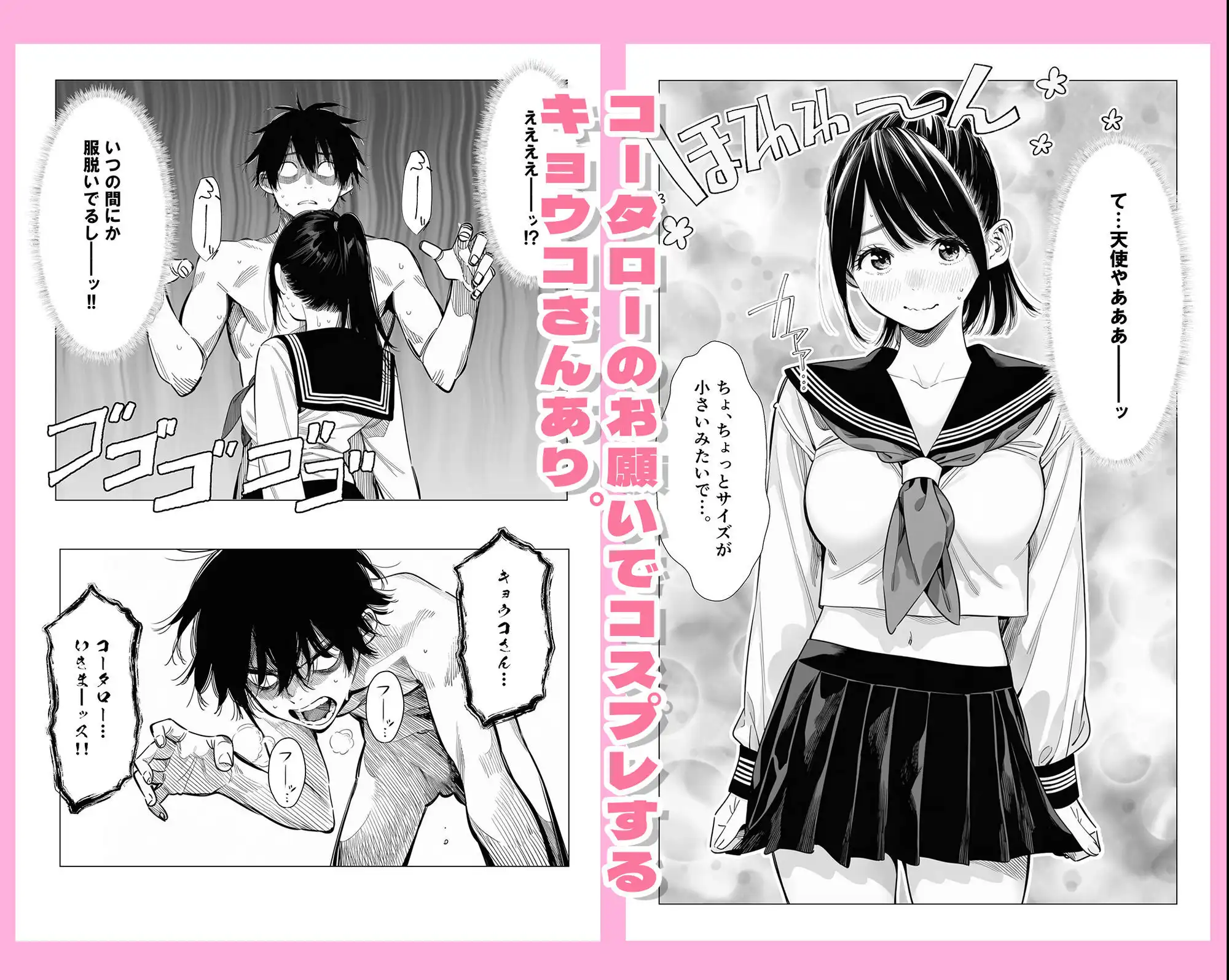 【続編:シンママキョウコさん2】人妻達の憂鬱 隣のシンママ、キョウコさん2甘々な新生活編 - サンプル7