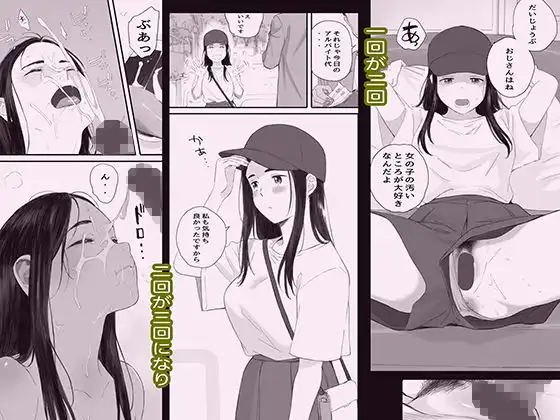 わるいこ - サンプル4