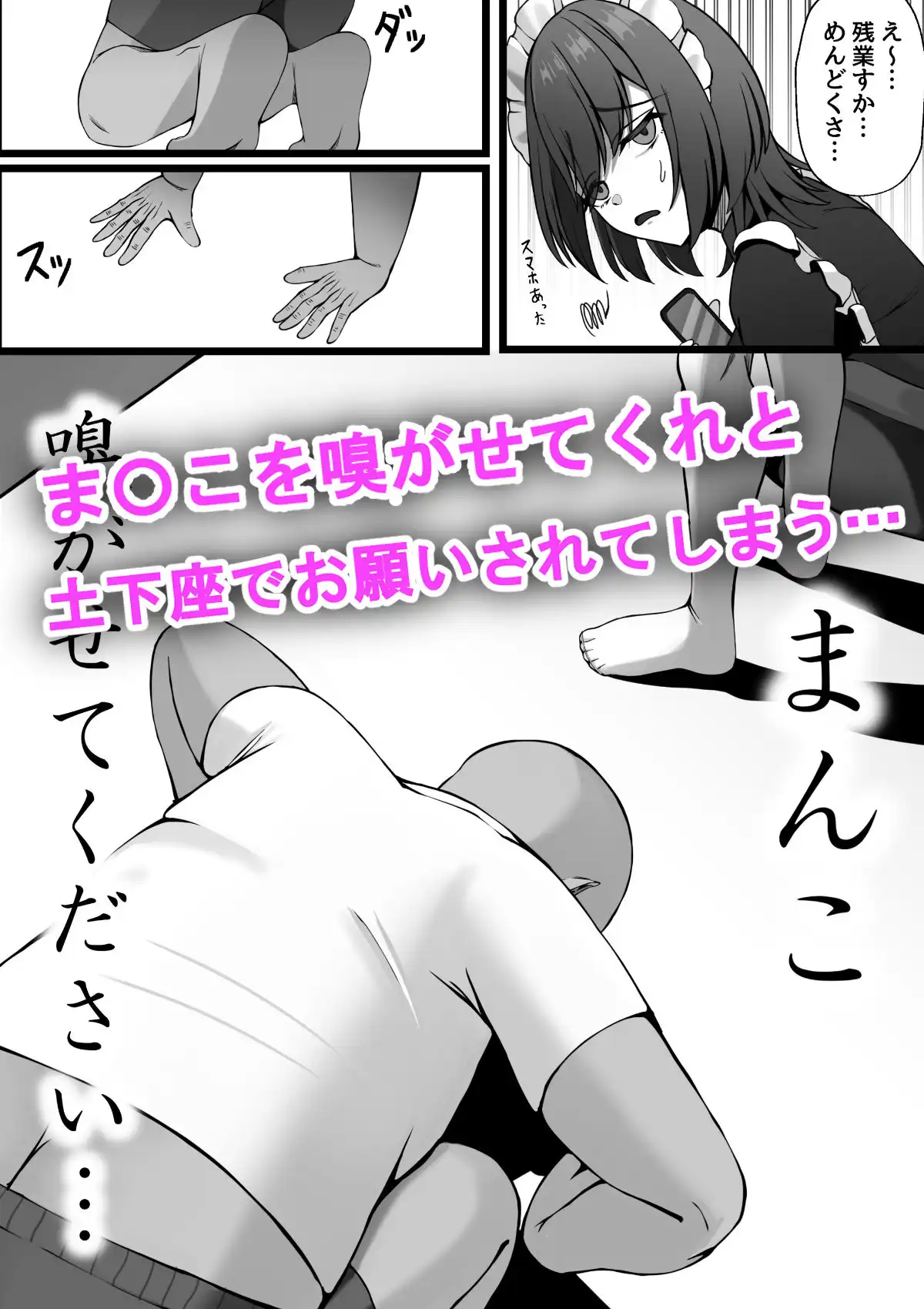 雇ったメイドのま〇こが臭かったので色々お願いしたら交尾までやれた話 - サンプル2