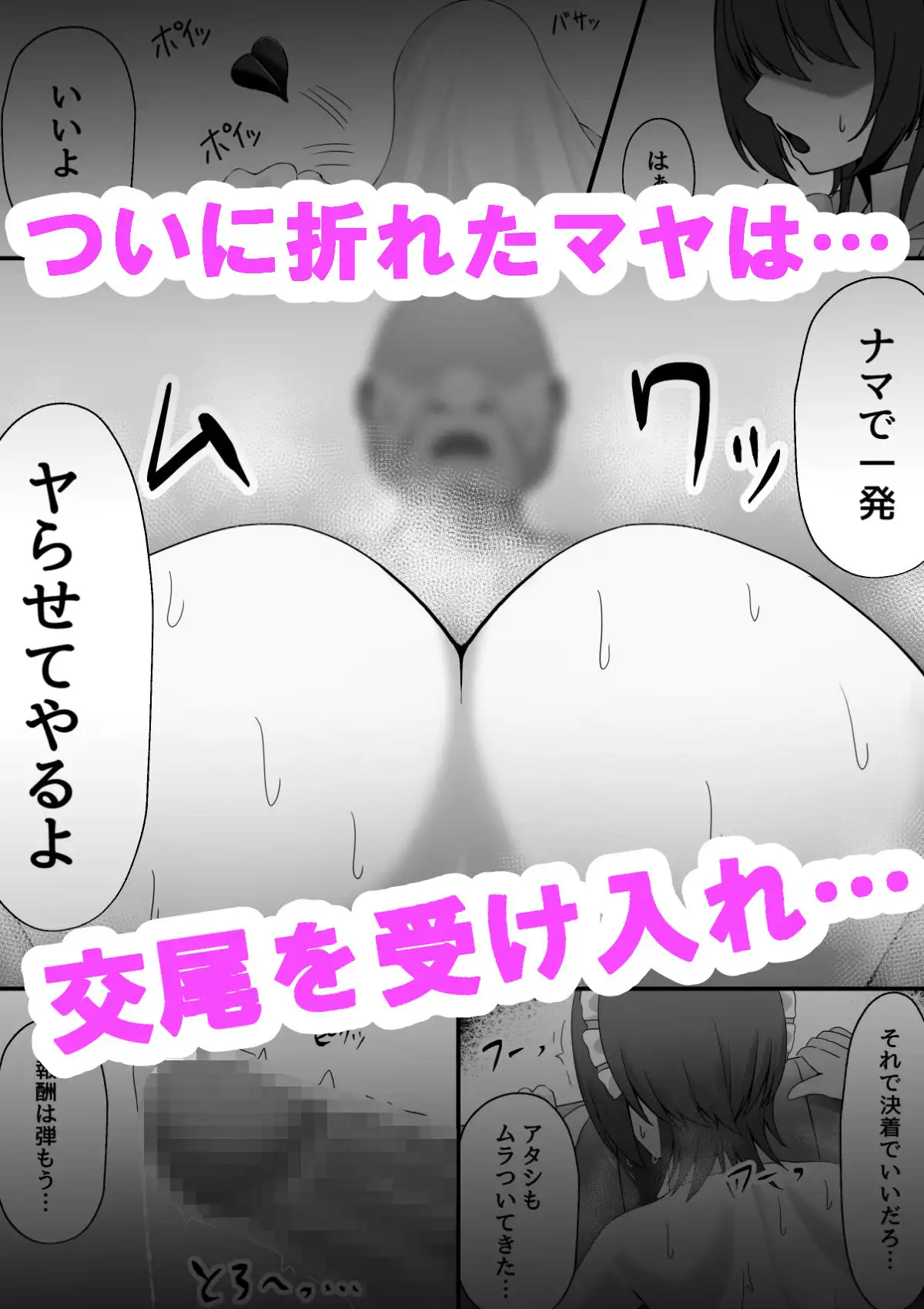 雇ったメイドのま〇こが臭かったので色々お願いしたら交尾までやれた話 - サンプル5