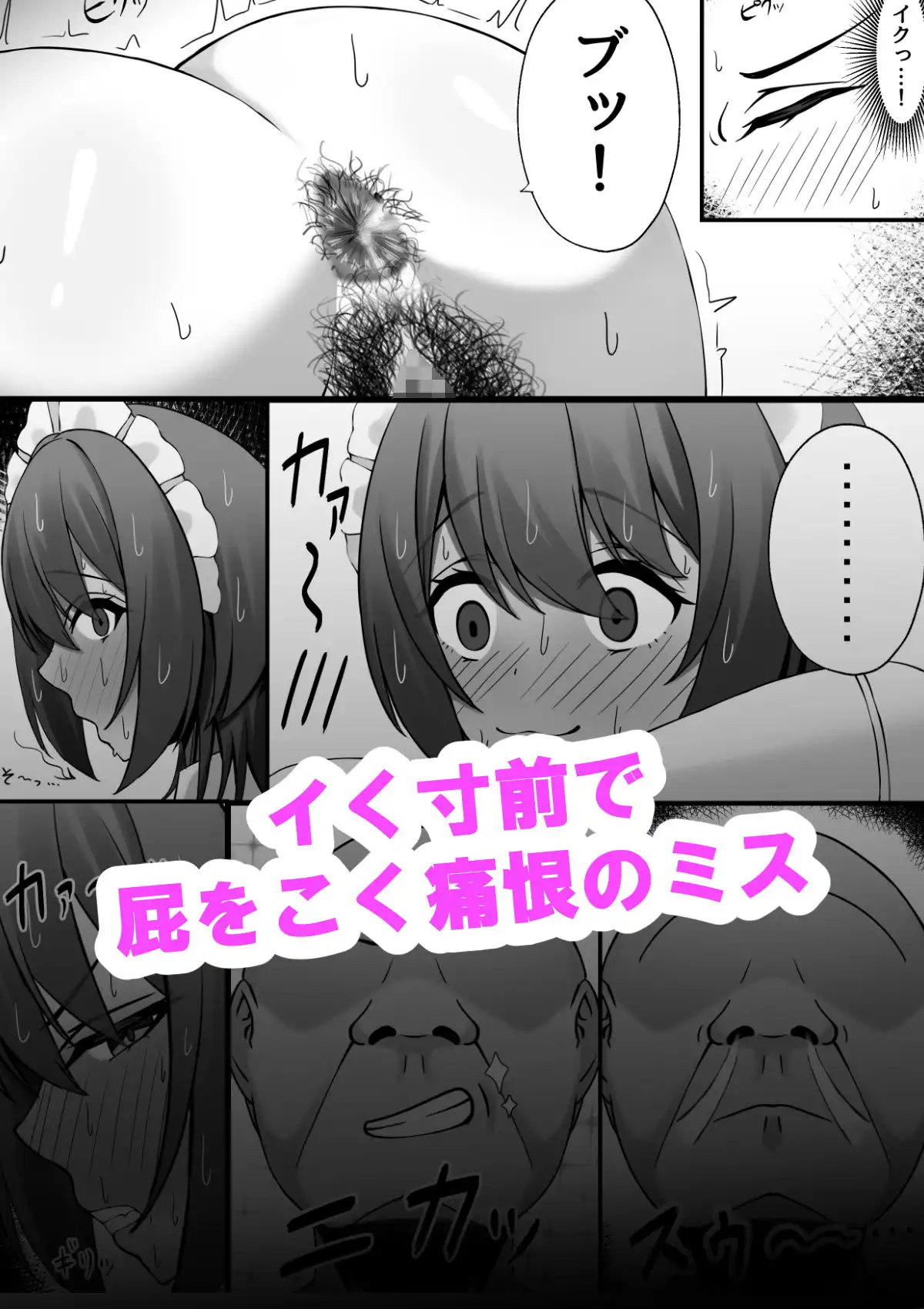 雇ったメイドのま〇こが臭かったので色々お願いしたら交尾までやれた話 - サンプル6