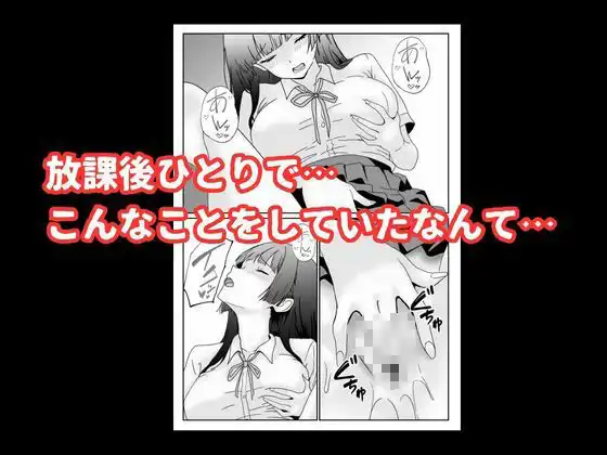陰キャ男子が美人な生徒会長の秘密をネタに中出しする話 - サンプル6