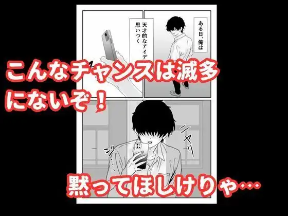 陰キャ男子が美人な生徒会長の秘密をネタに中出しする話 - サンプル7