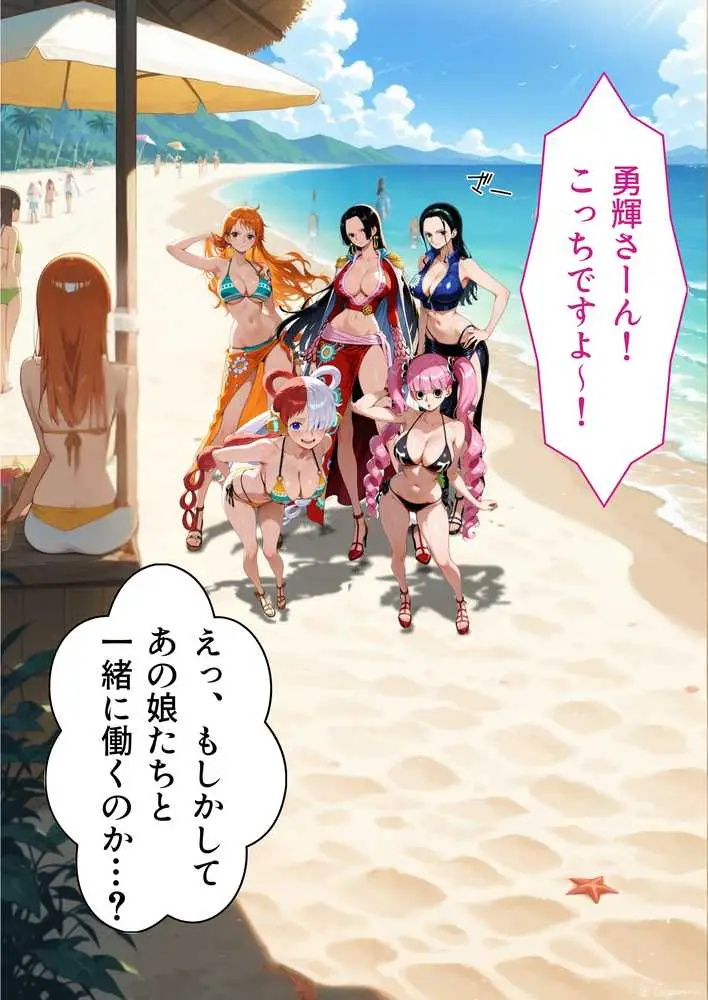 爆美女だらけの海賊島魅惑の航海バイト - ページ07