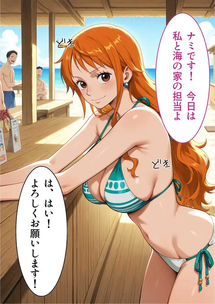 爆美女だらけの海賊島魅惑の航海バイト - ページ09