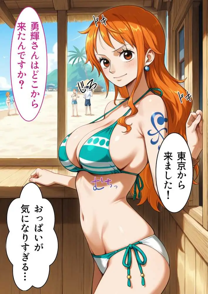爆美女だらけの海賊島魅惑の航海バイト - ページ10