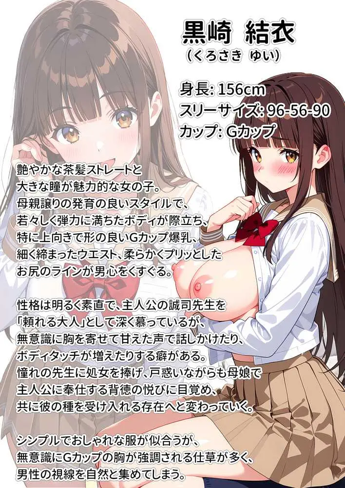 デリヘル呼んだら教え子のママが来たので孕ませました〜娘も一緒に種付けて腹ボテ家族に〜 - ページ21