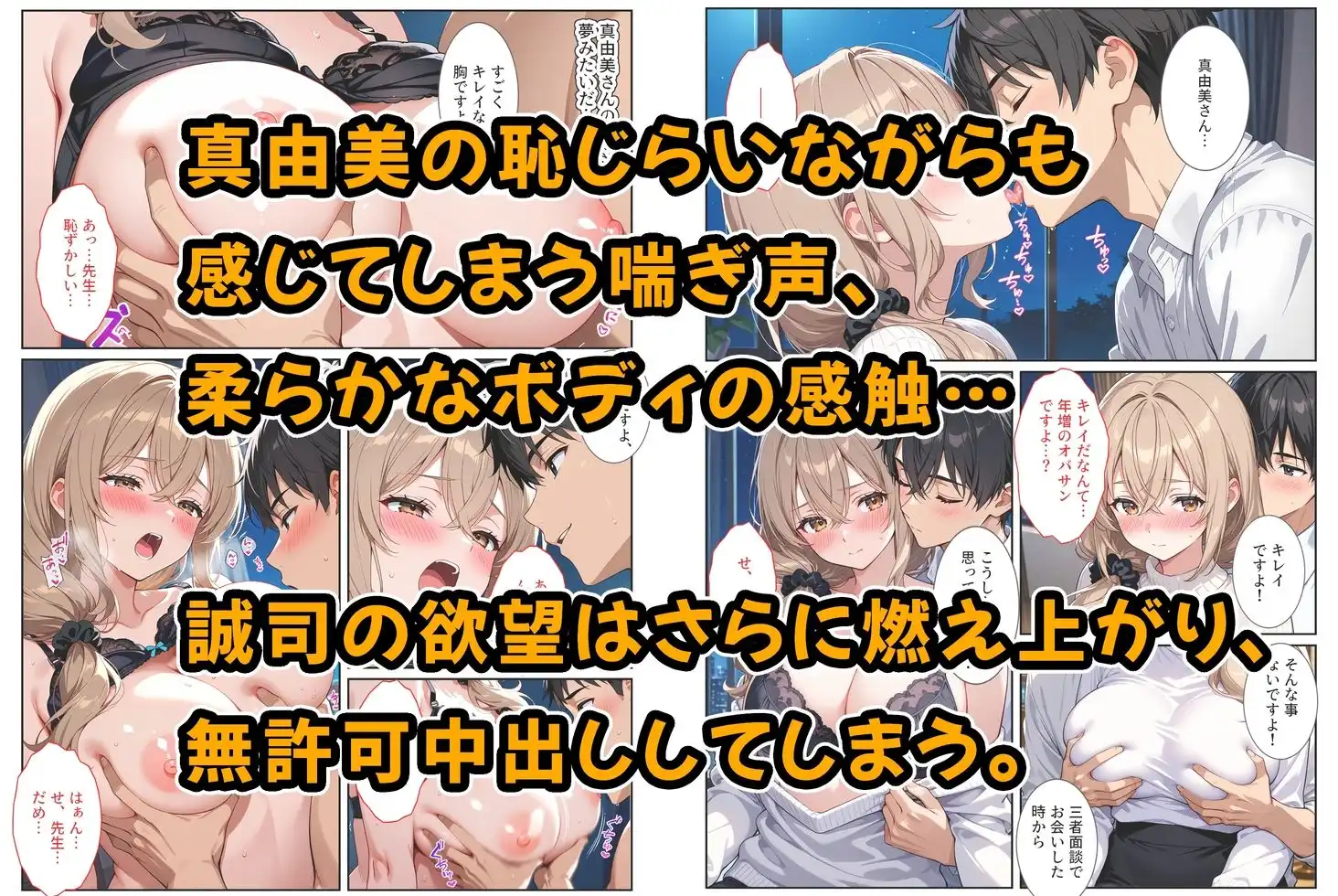 デリヘル呼んだら教え子のママが来たので孕ませました〜娘も一緒に種付けて腹ボテ家族に〜 - サンプル5