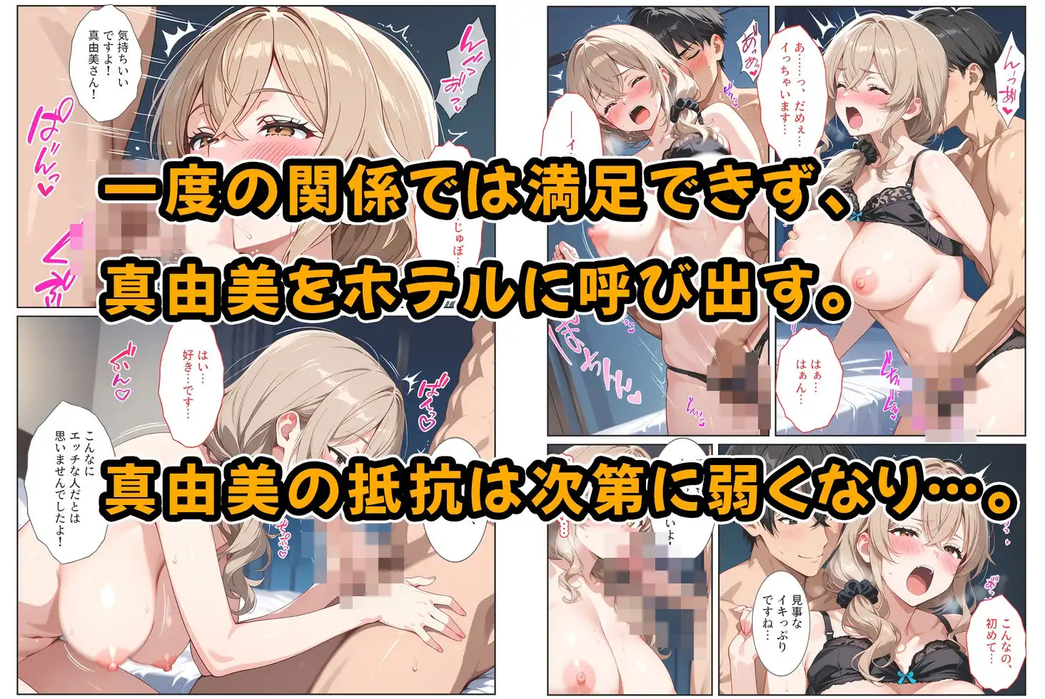デリヘル呼んだら教え子のママが来たので孕ませました〜娘も一緒に種付けて腹ボテ家族に〜 - サンプル6