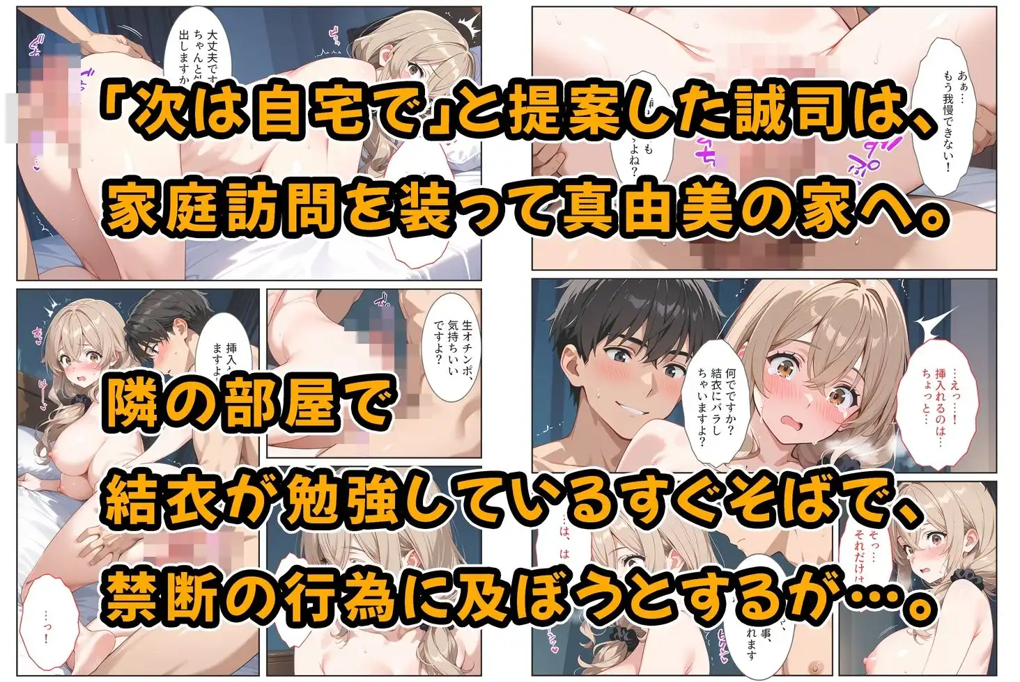 デリヘル呼んだら教え子のママが来たので孕ませました〜娘も一緒に種付けて腹ボテ家族に〜 - サンプル7