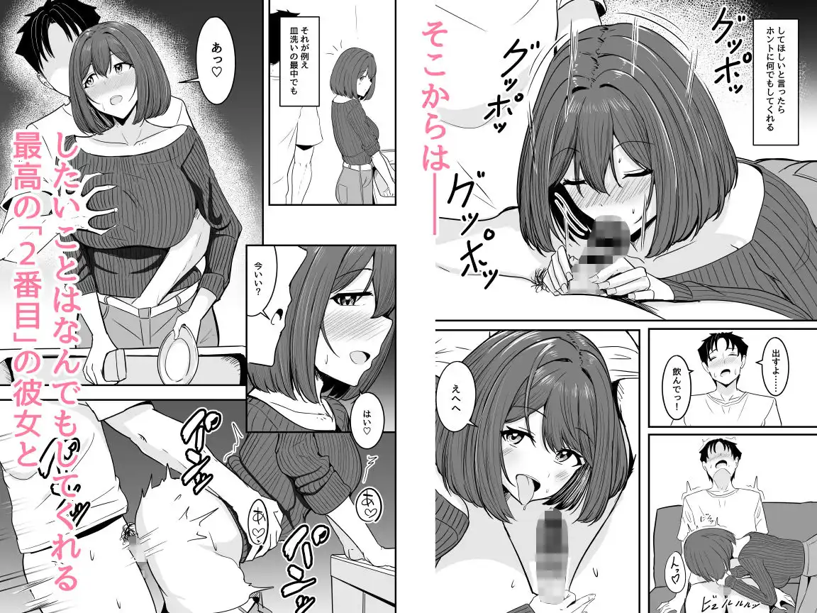わたし、2番目でもいいですから - サンプル5