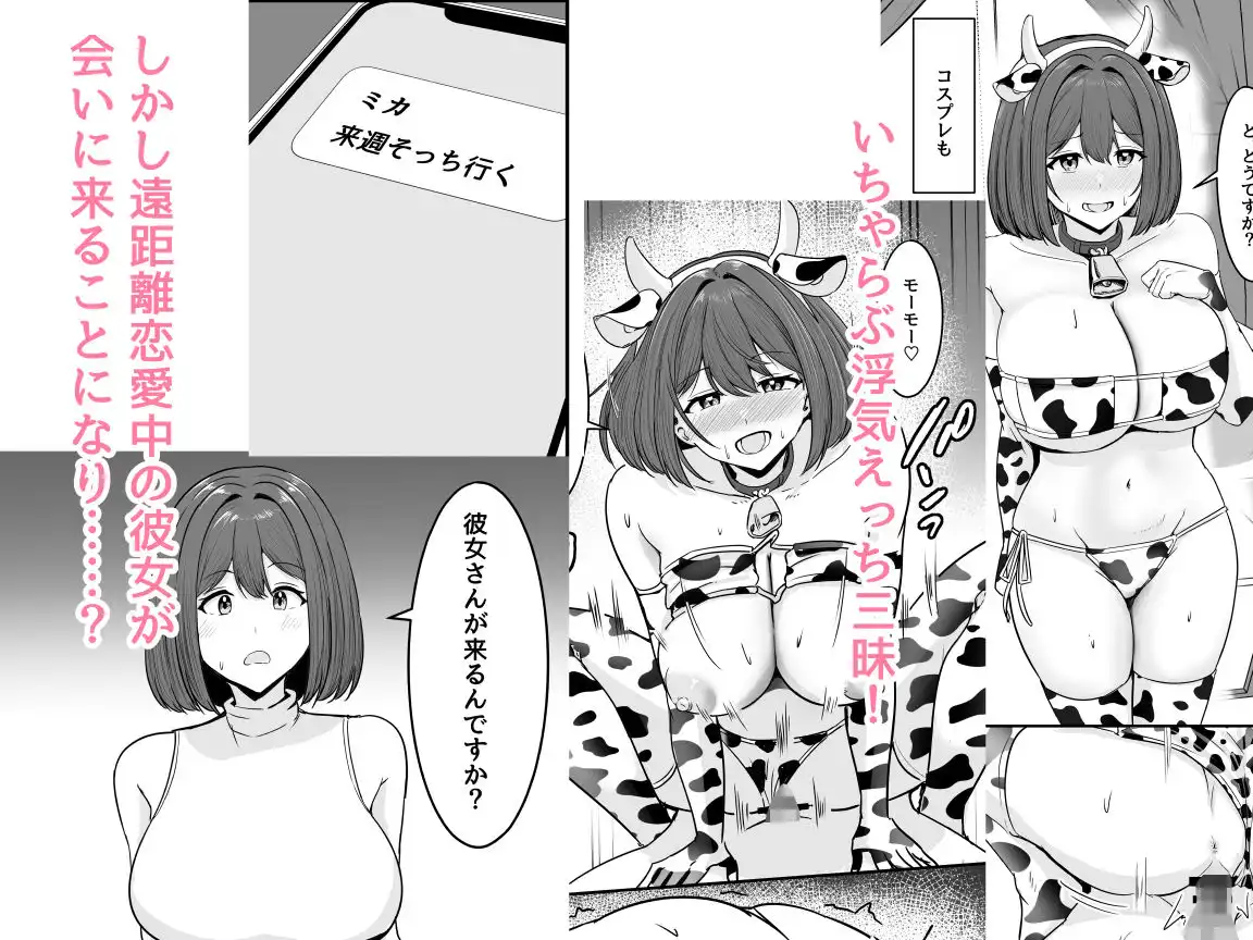 わたし、2番目でもいいですから - サンプル6