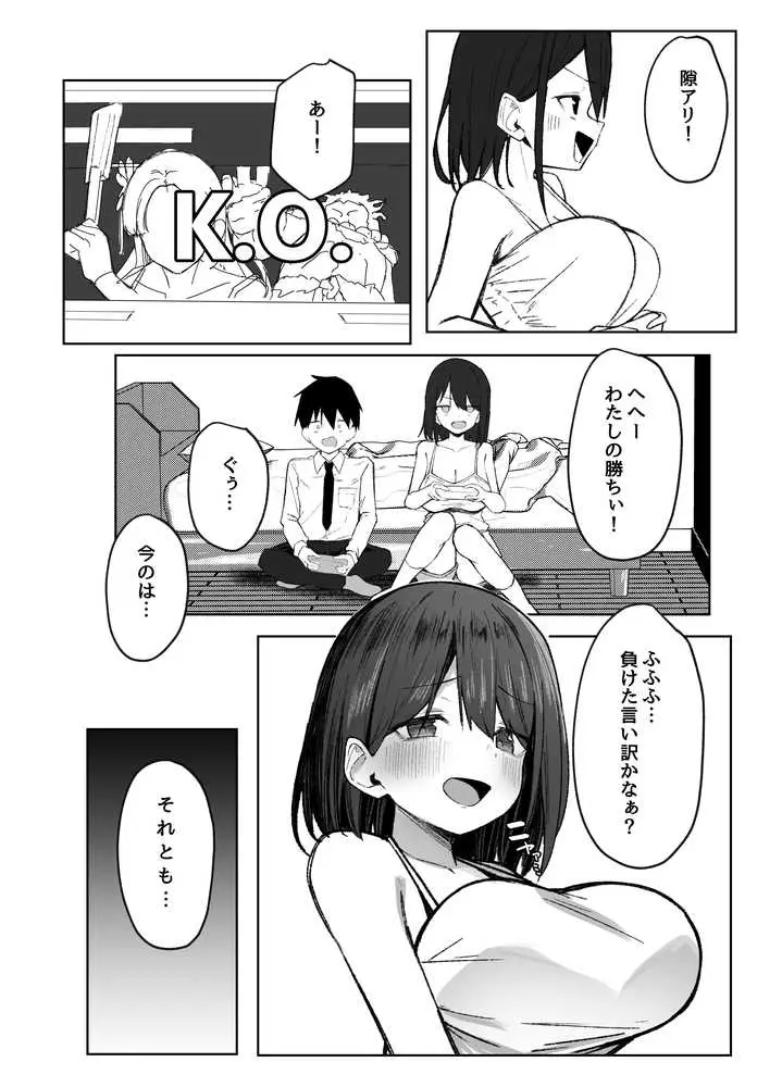友達のお姉ちゃんとえっちなハジメテ - ページ05
