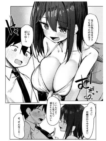 友達のお姉ちゃんとえっちなハジメテ - サンプル6