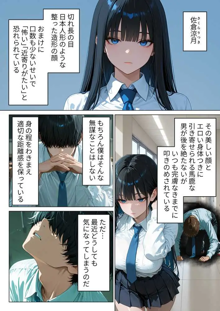 クールギャルにデカチン貸したら性欲むき出し本気セックスに発展した話 - ページ04
