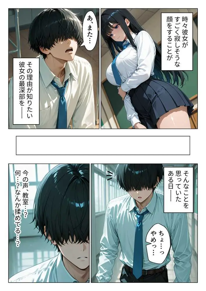 クールギャルにデカチン貸したら性欲むき出し本気セックスに発展した話 - ページ05