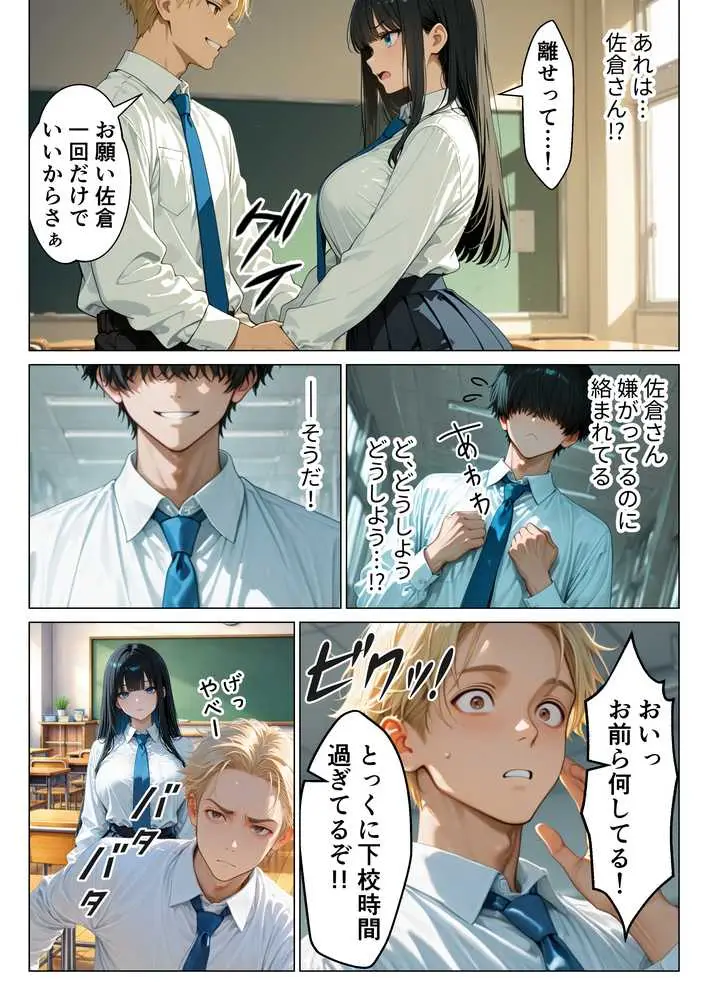 クールギャルにデカチン貸したら性欲むき出し本気セックスに発展した話 - ページ06