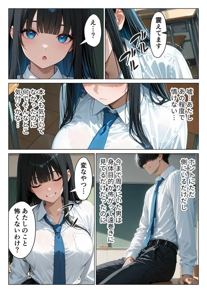 クールギャルにデカチン貸したら性欲むき出し本気セックスに発展した話 - ページ09