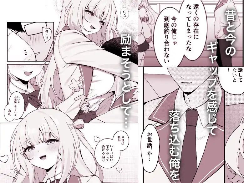 生徒会長が俺にだけ甘々すぎる - サンプル2