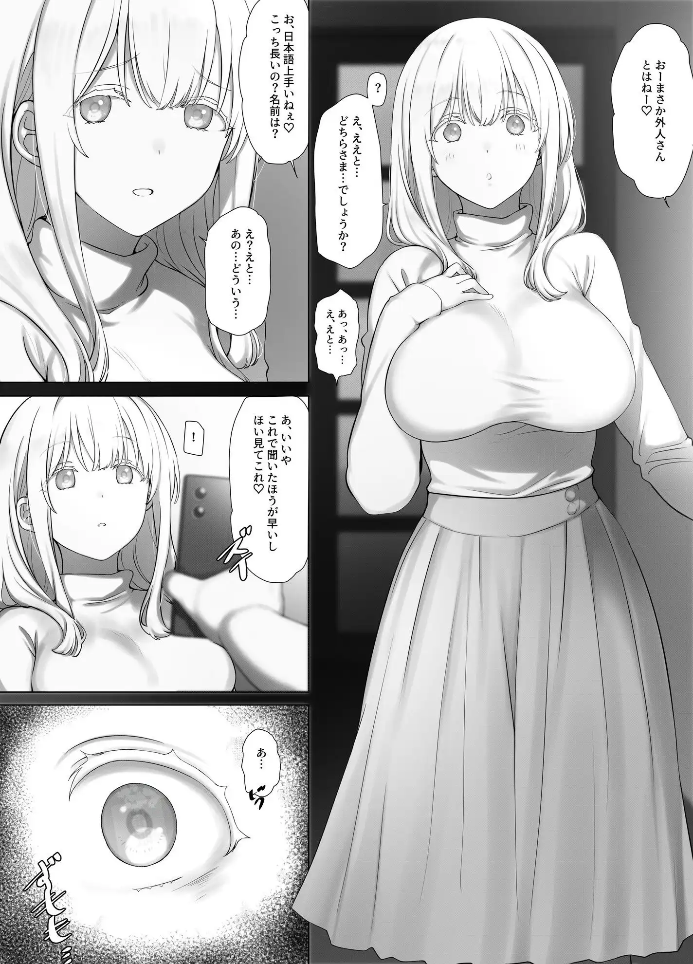 催●おじさんのおんがえし 催●おじさんはスマホを拾ってもらったお礼に男の子の憧れのお姉さんを催●雌奴●にしてあげましたとさ - サンプル5