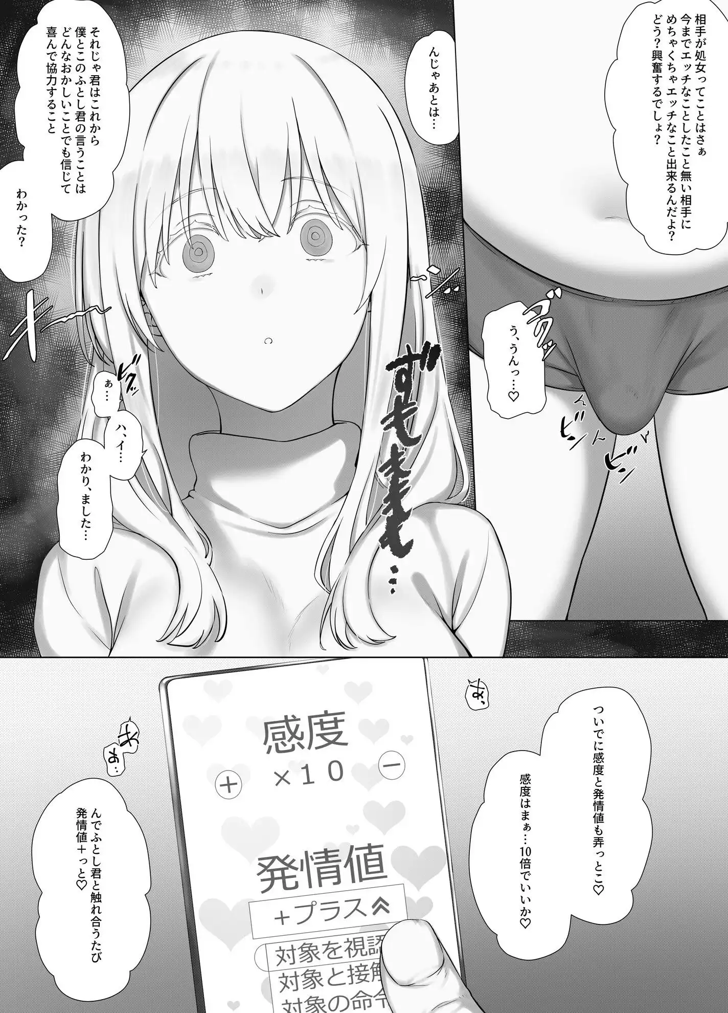 催●おじさんのおんがえし 催●おじさんはスマホを拾ってもらったお礼に男の子の憧れのお姉さんを催●雌奴●にしてあげましたとさ - サンプル6