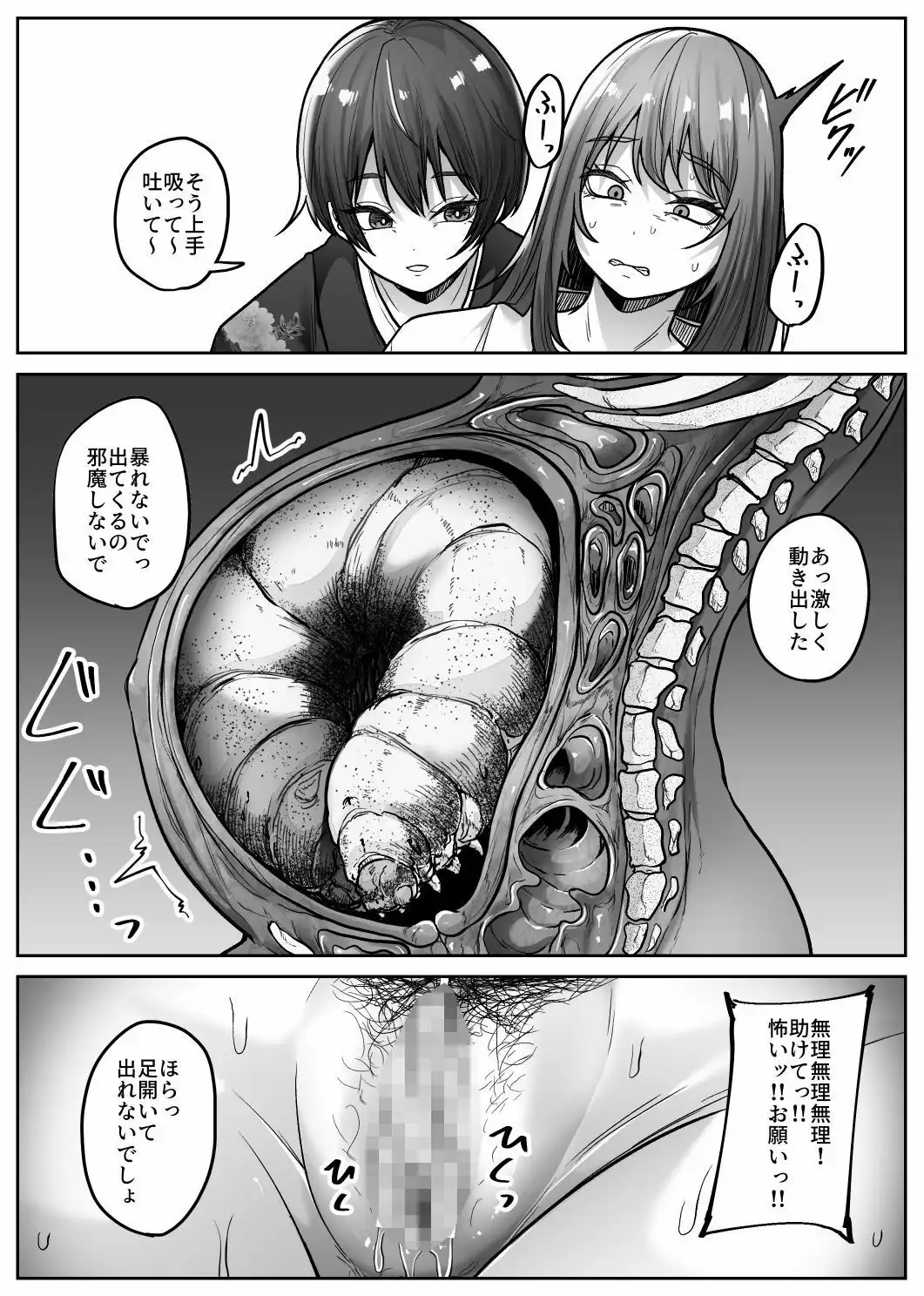 マシロ様 - サンプル6