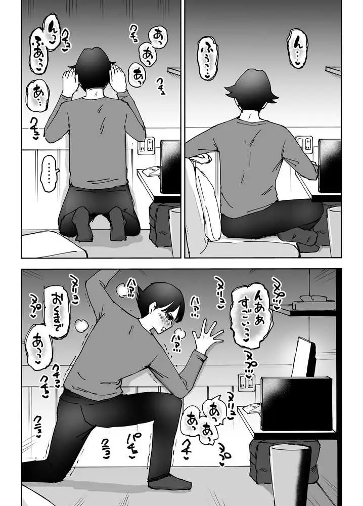 ネカフェのおねえさんと3時間パックの××× - ページ07